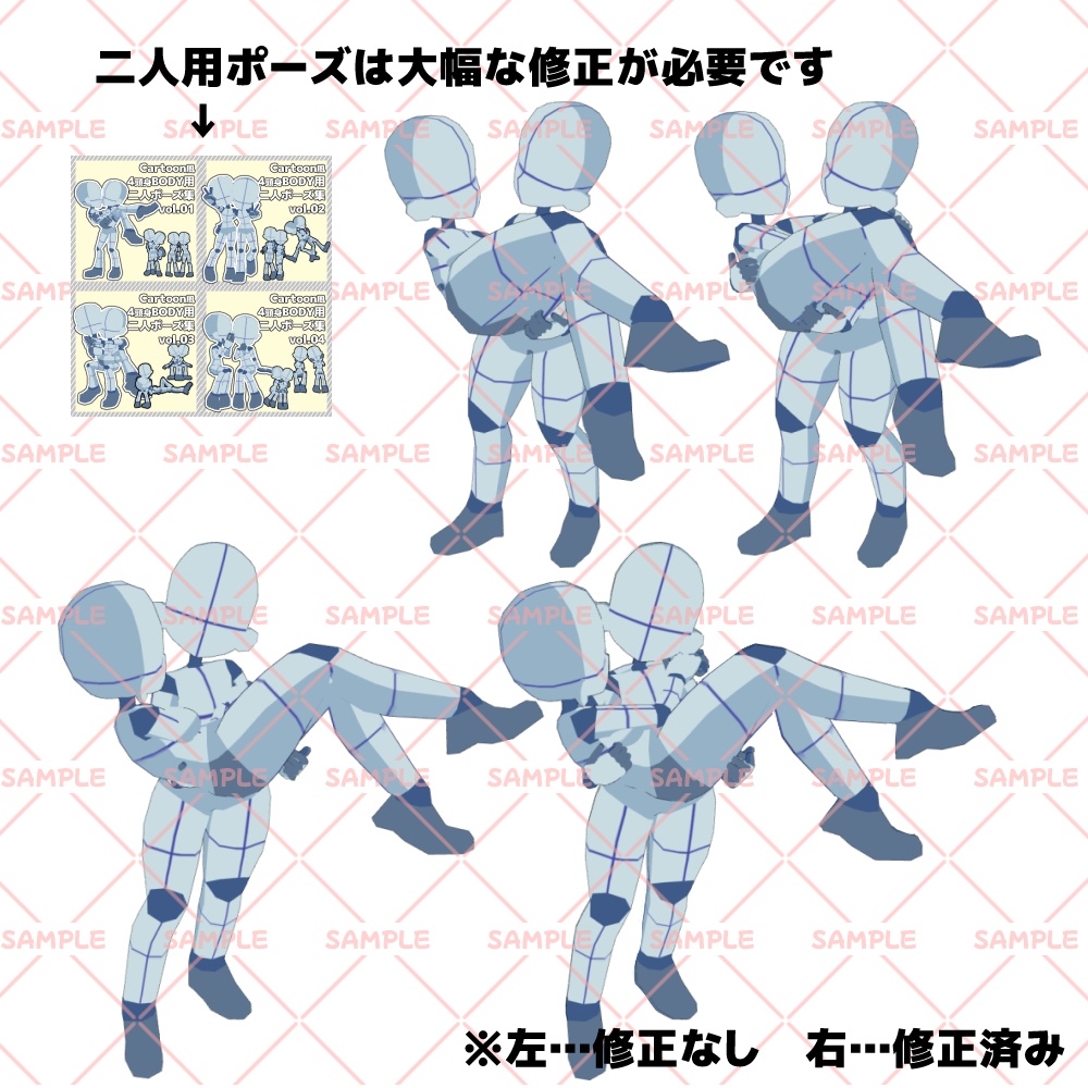 【クリスタ3D素材】5頭身むちぼでぃ