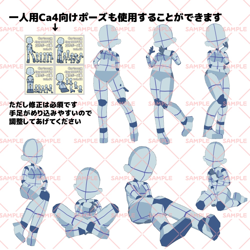 【クリスタ3D素材】5頭身むちぼでぃ
