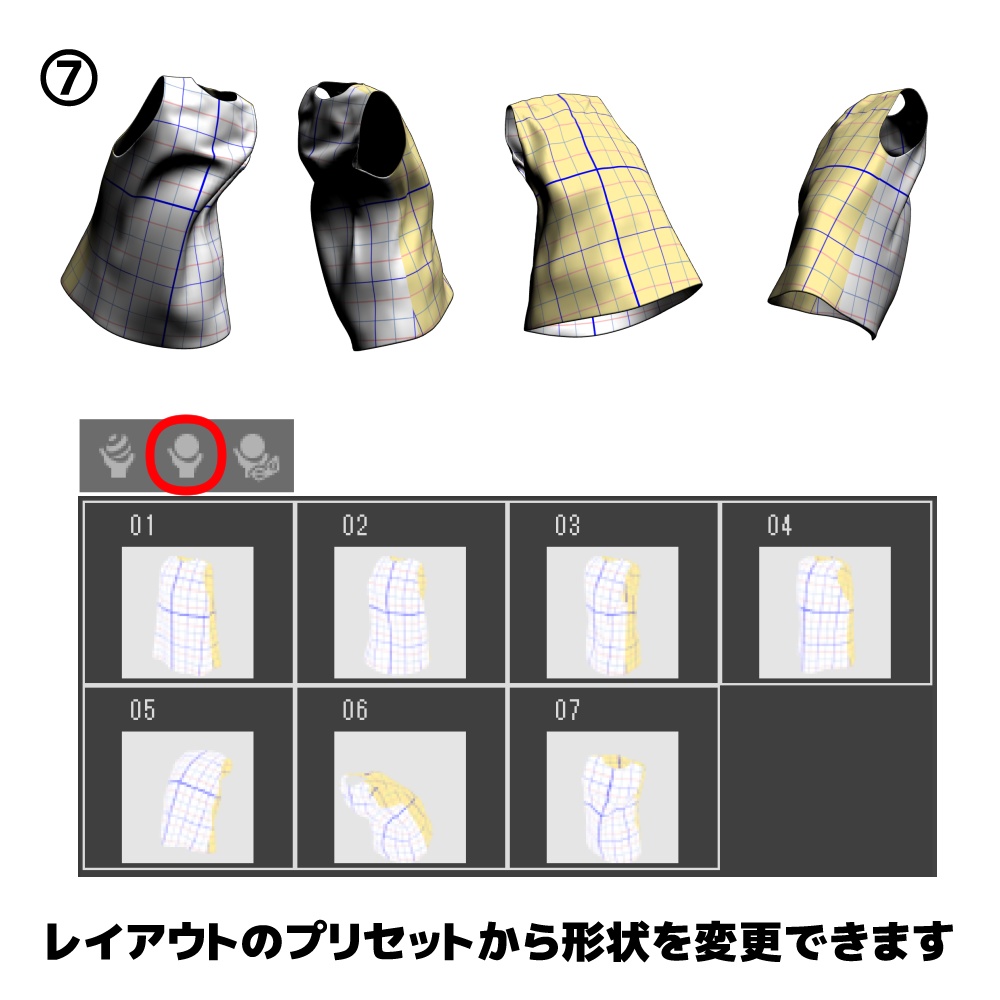【クリスタ3D素材】ひらひらオシャレなアタリすそ