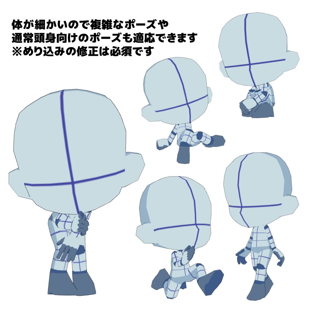 【クリスタ3D素材】こまごま2頭身