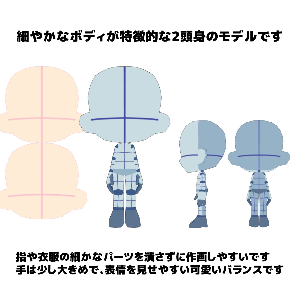 【クリスタ3D素材】こまごま2頭身