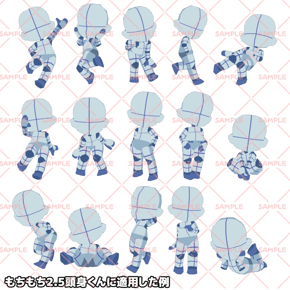 【クリスタ3D素材】3頭身素体3種+ポーズ素材15種セット【ポーズ素材】