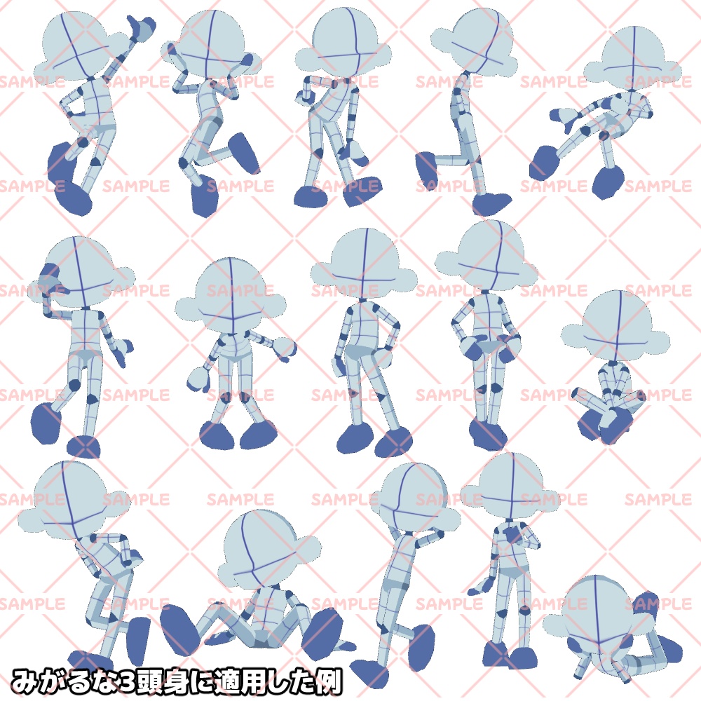 【クリスタ3D素材】3頭身素体3種+ポーズ素材15種セット【ポーズ素材】