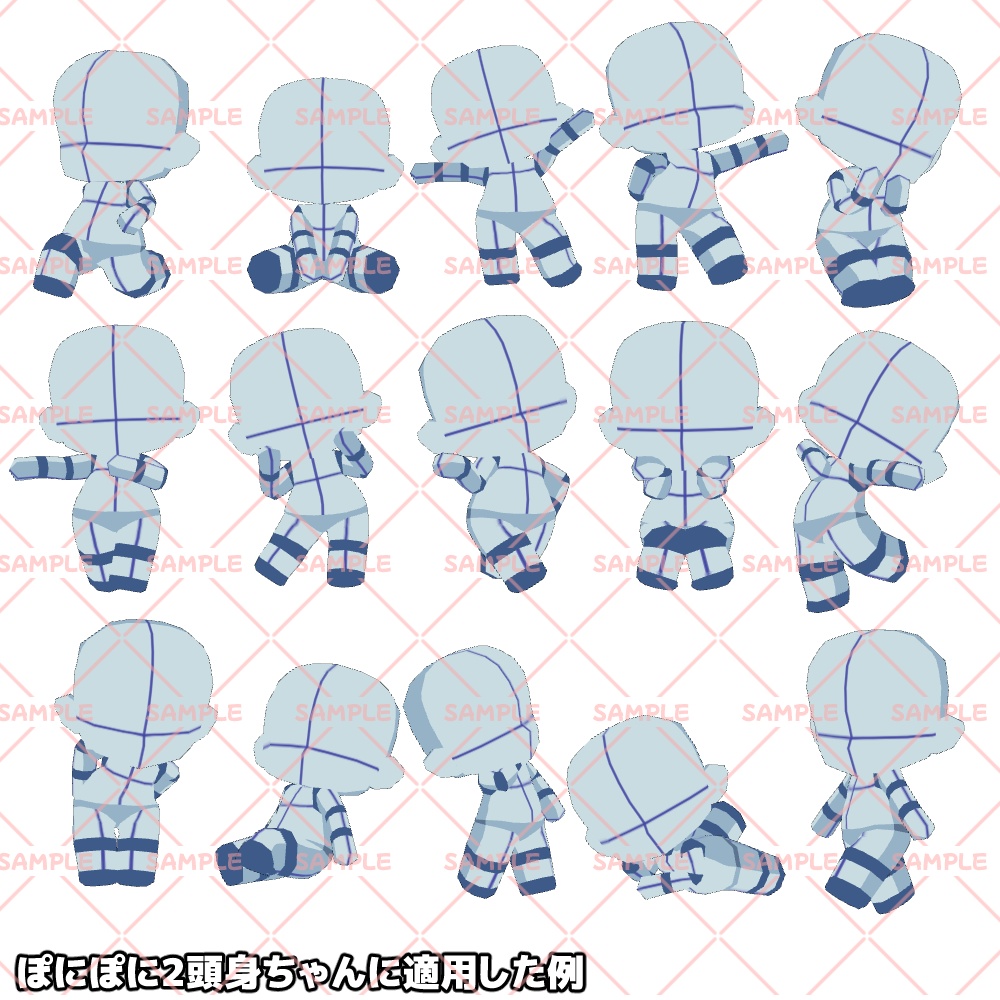 【クリスタ3D素材】2頭身素体3種+ポーズ素材15種セット【ポーズ素材】