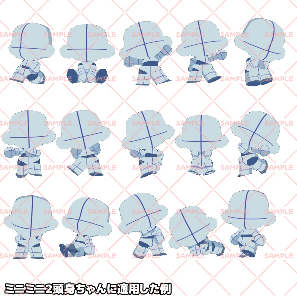 【クリスタ3D素材】2頭身素体3種+ポーズ素材15種セット【ポーズ素材】