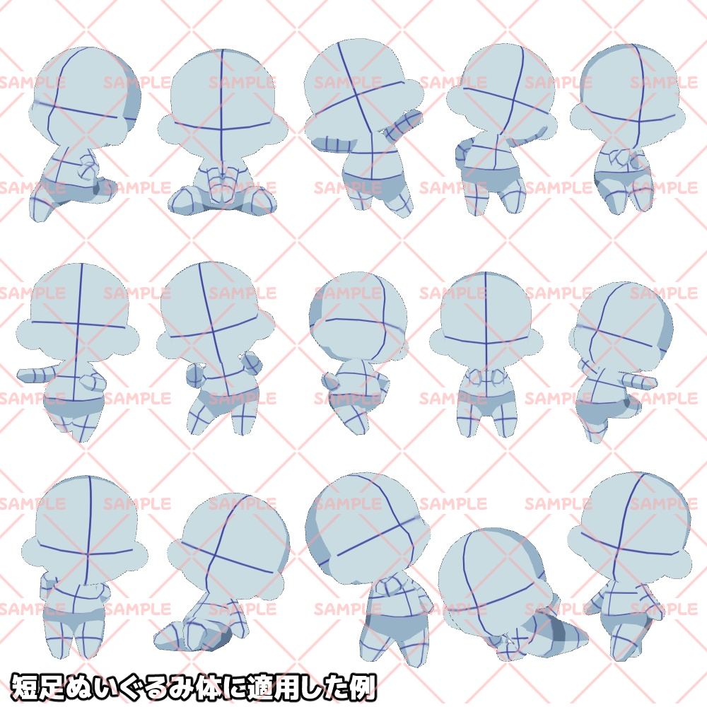 【クリスタ3D素材】2頭身素体3種+ポーズ素材15種セット【ポーズ素材】