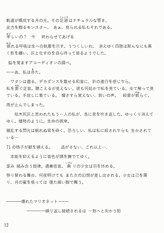 小説『自由への追憶』