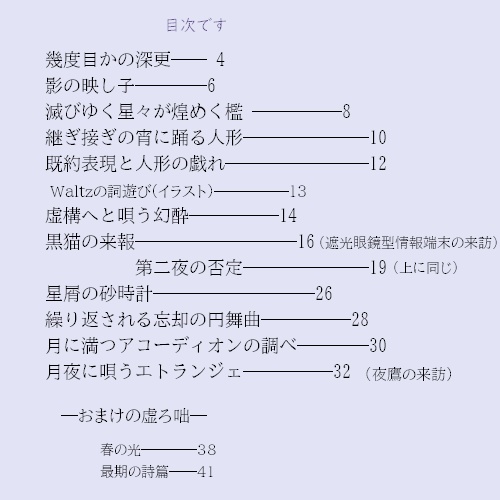 小説『自由への追憶』