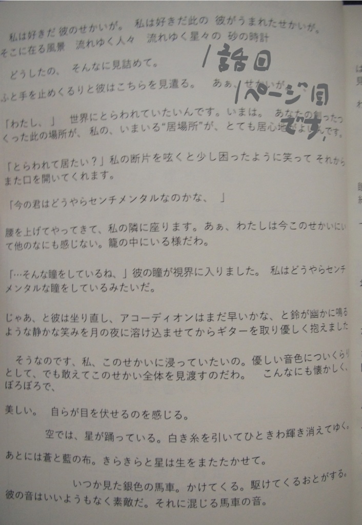 小説『自由への追憶』