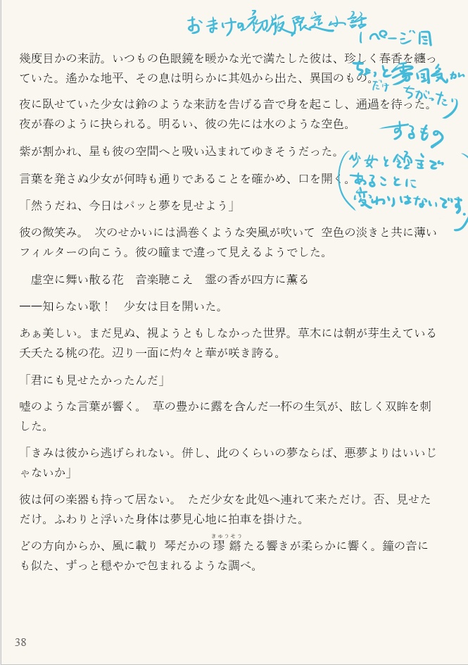 小説『自由への追憶』