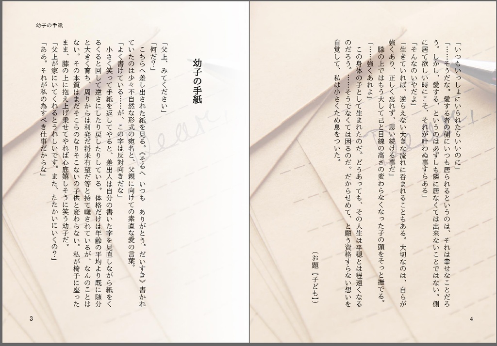 【再販】エメトセルク短篇集 THE SHADOW OF HIS SMILE