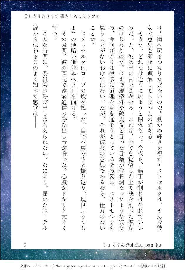 【全年齢版】美しきイシメリア