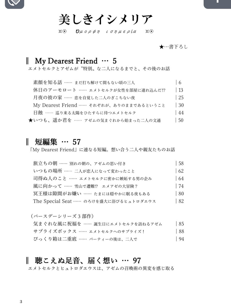 【全年齢版】美しきイシメリア