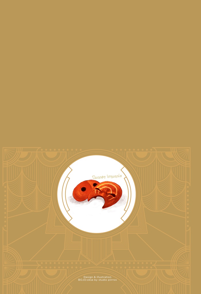 【全年齢版】美しきイシメリア