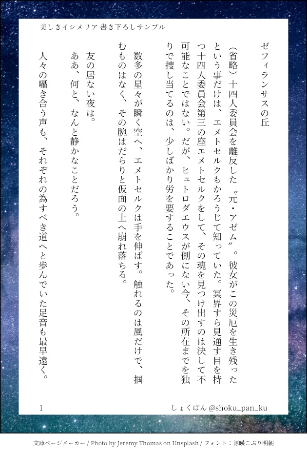 【全年齢版】美しきイシメリア