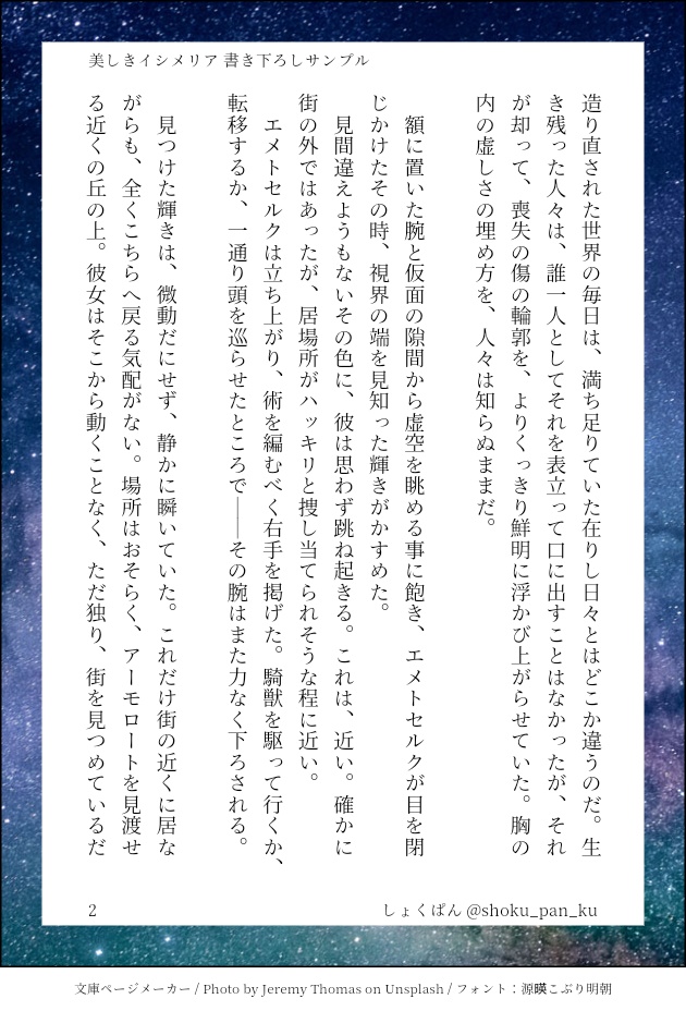 【全年齢版】美しきイシメリア