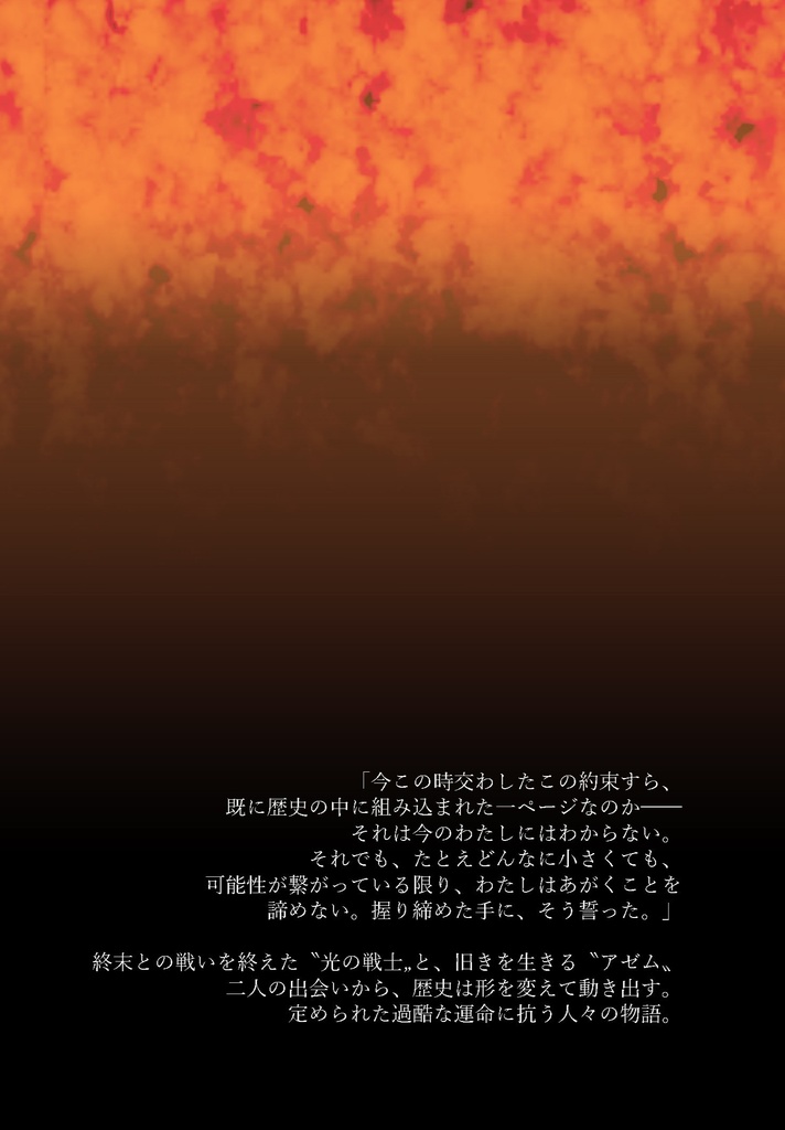 【古代救出】ヘーロス∧プロドティス