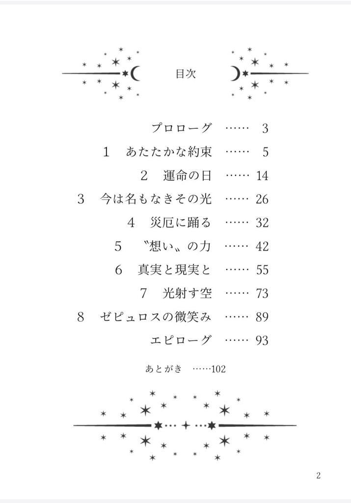 【古代救出】ヘーロス∧プロドティス