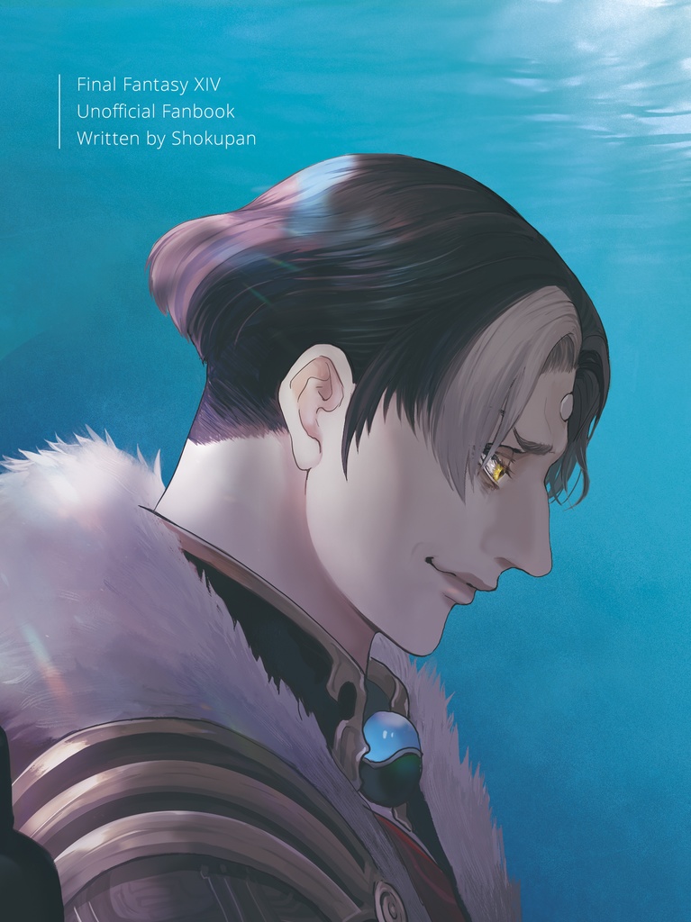 【エメトセルク短編集】THE SHADOW OF HIS SMILE Ⅱ