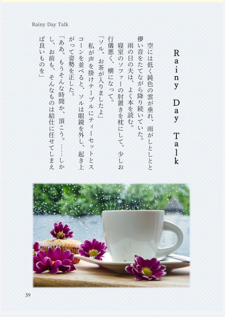 【エメトセルク短編集】THE SHADOW OF HIS SMILE Ⅱ