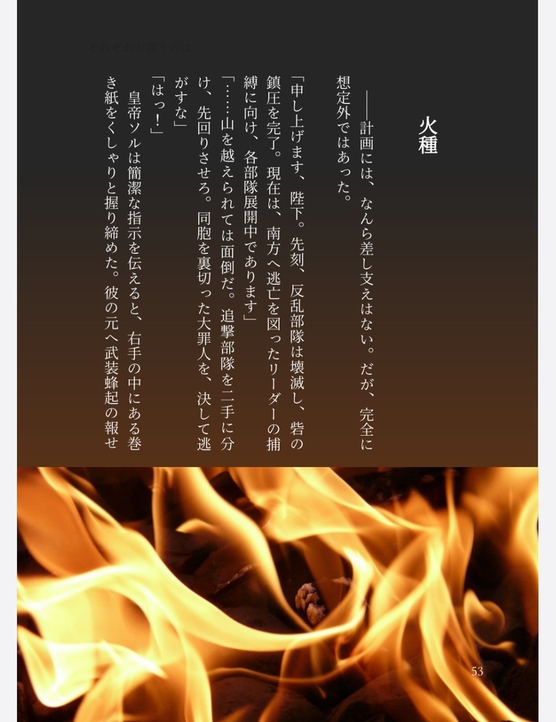 【エメトセルク短編集】THE SHADOW OF HIS SMILE Ⅱ