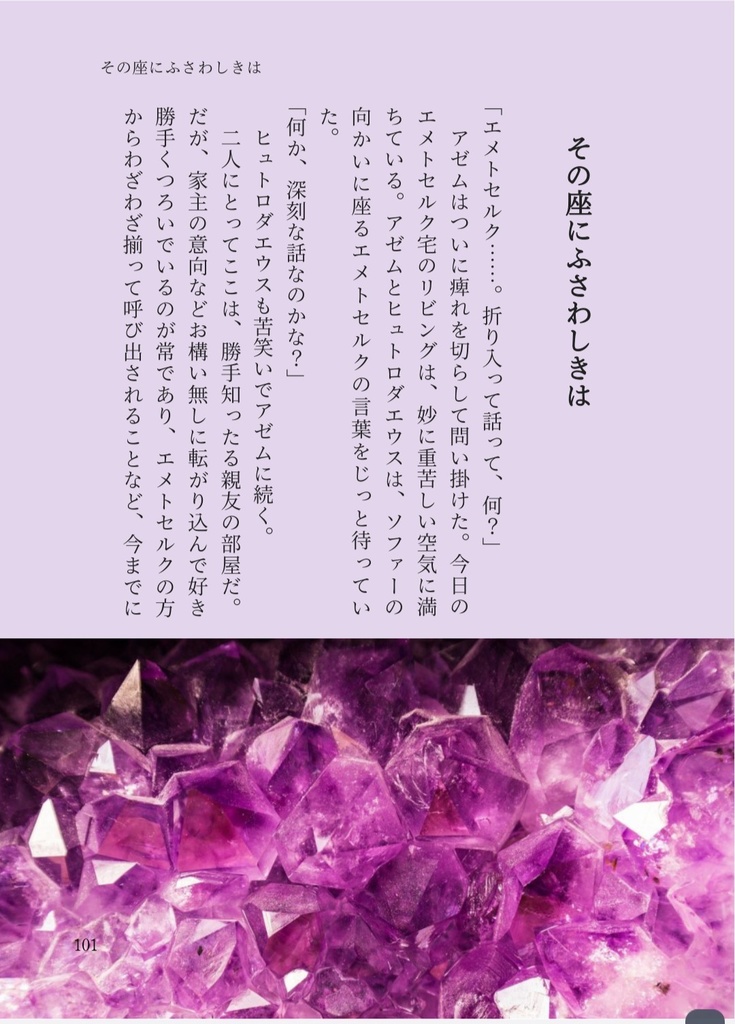 【エメトセルク短編集】THE SHADOW OF HIS SMILE Ⅱ