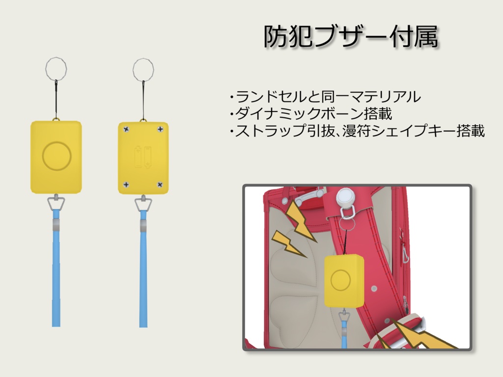 【無料】こどもランドセル