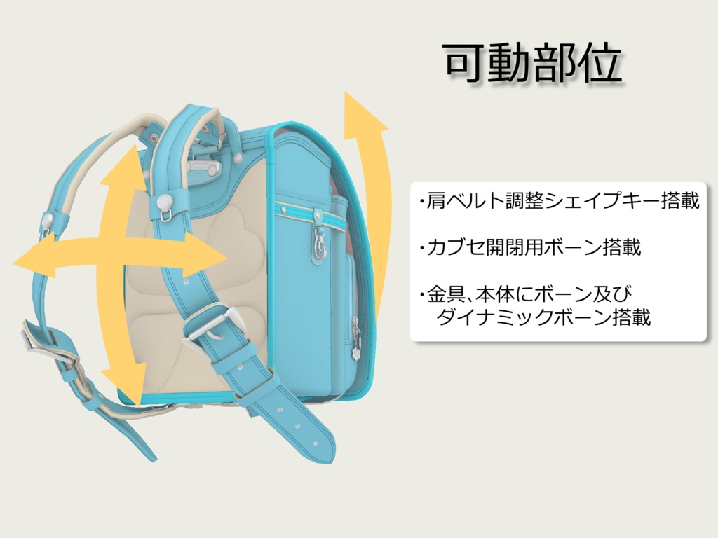 【無料】こどもランドセル