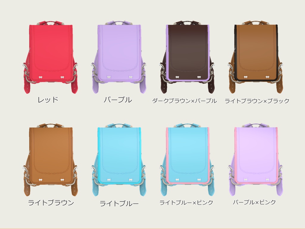 【無料】こどもランドセル