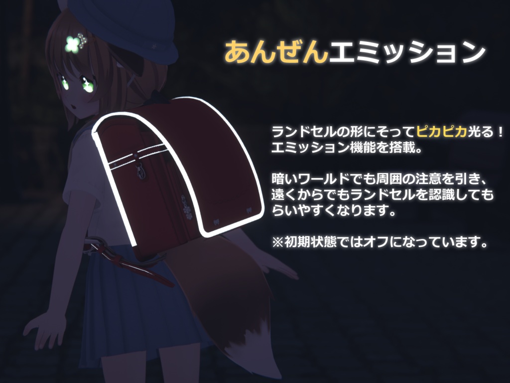 【無料】こどもランドセル