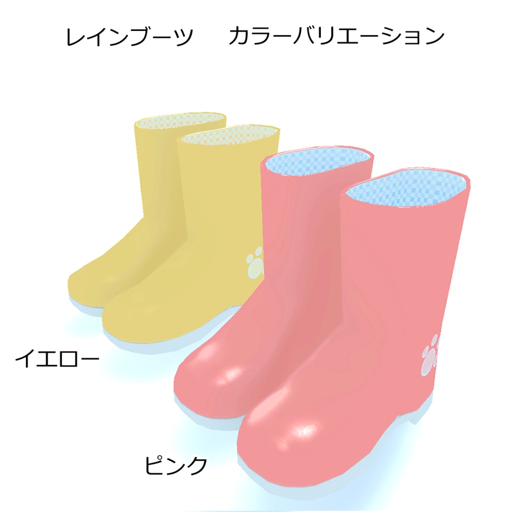 【無料】ランドセルカバー+レインブーツ