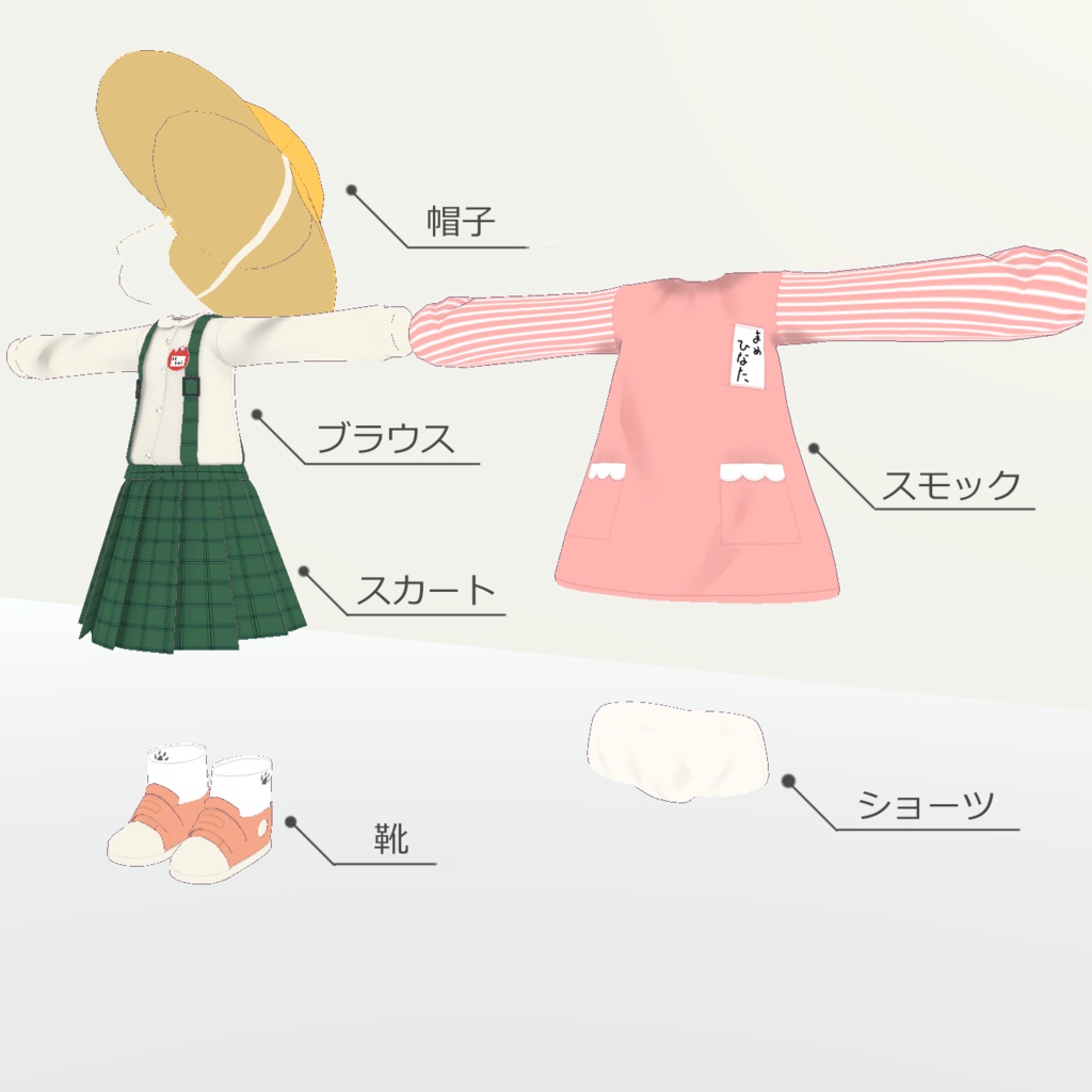 【無料・まめひなたちゃん対応】園児服【女の子 子供服】