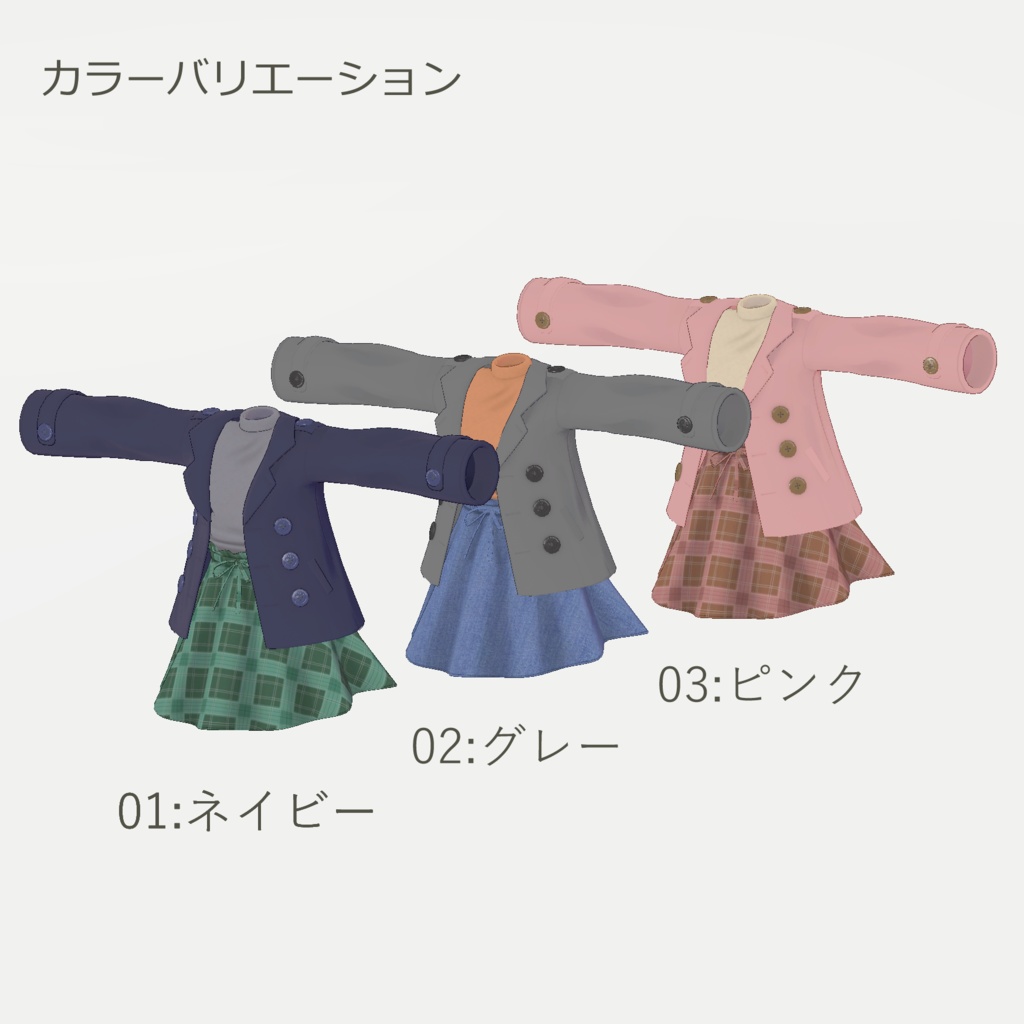 【無料・シフォン、カリン、ラスク対応】ピーコート、タートルネックプルオーバー、サーキュラースカート【女の子・子供服】