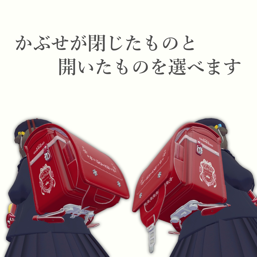 【無料】こどもランドセル2