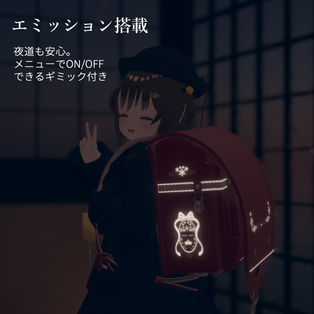 【無料】こどもランドセル2