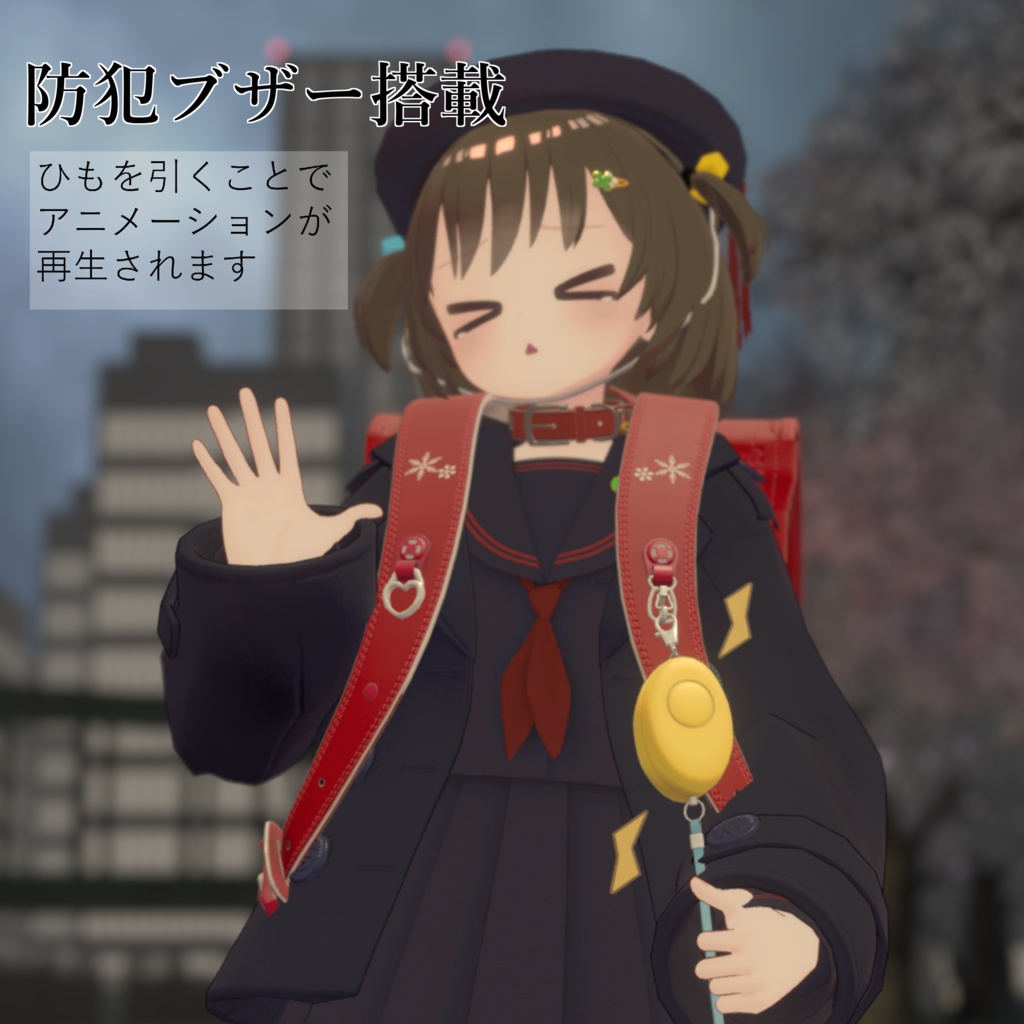 【無料】こどもランドセル2