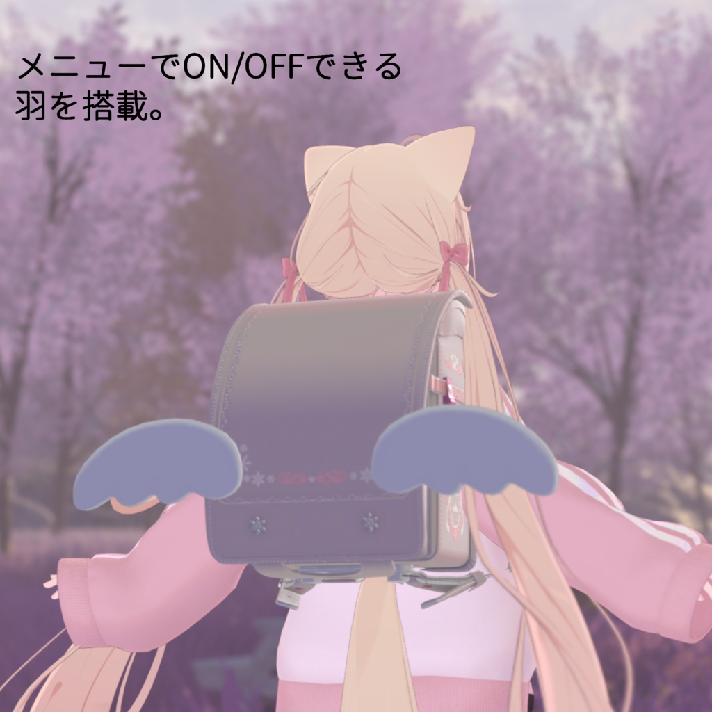 【無料】こどもランドセル2