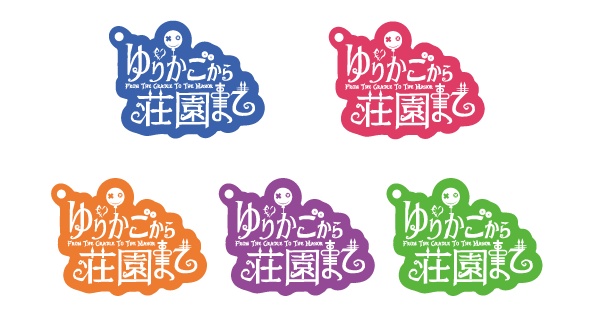 【かご荘開催記念グッズ】ロゴアクキー