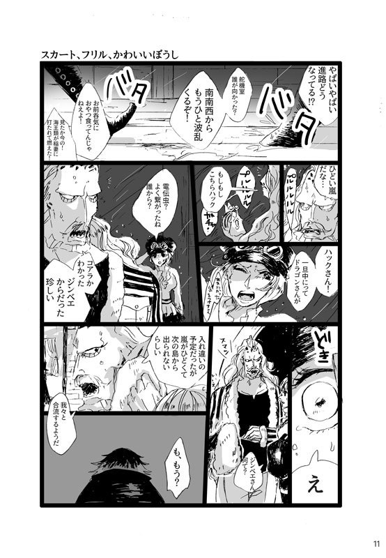 Glc8新刊 海よっつ 空ひとつ あくがるべいび Booth