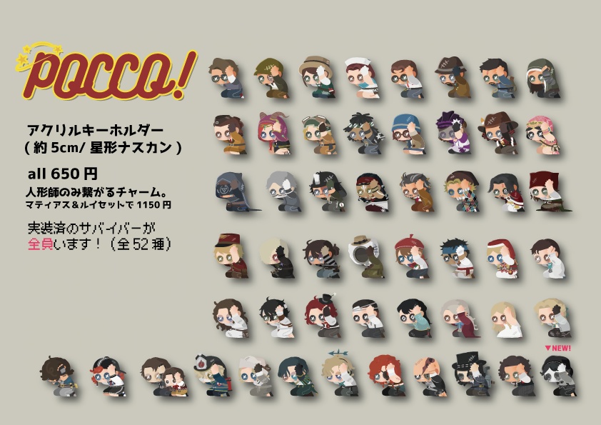 【第五人格】ＰＯＣＣＯ！アクリルキーホルダー