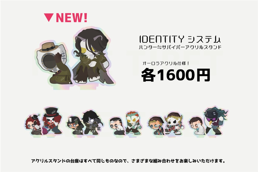 【第五人格】ＰＯＣＣＯ！オーロラアクリルスタンド