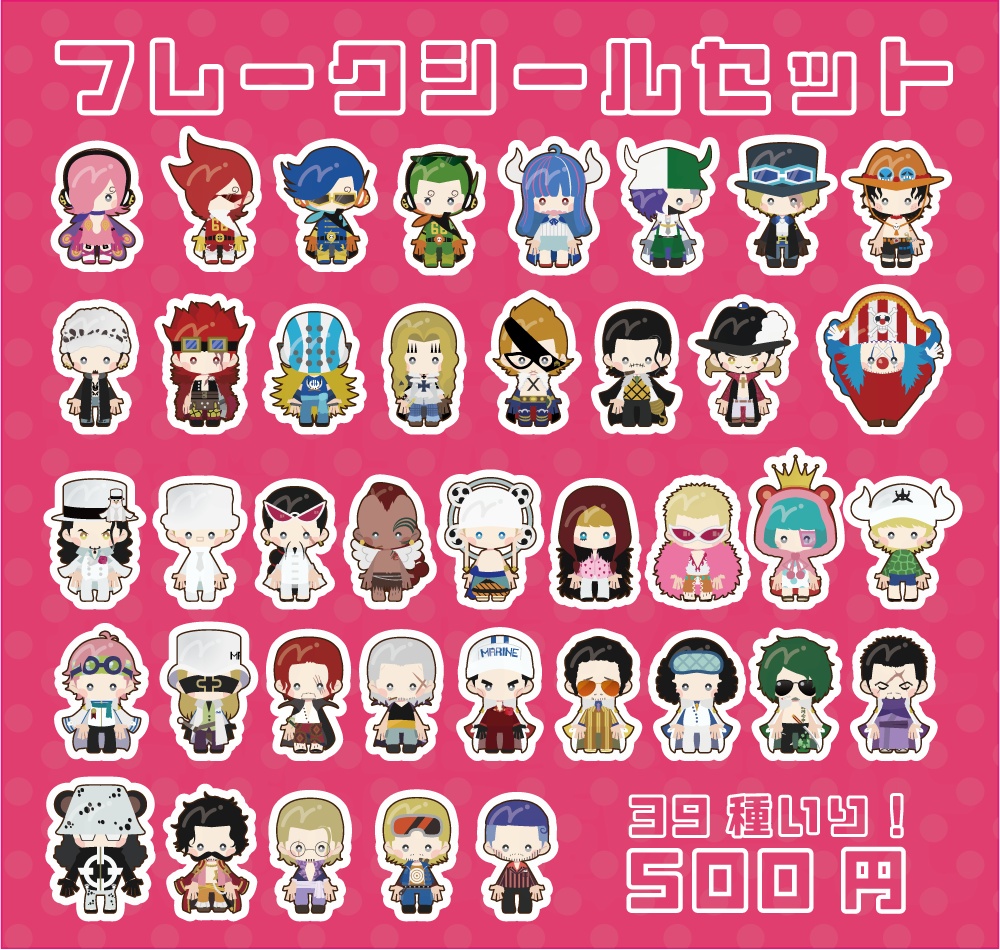 【OP】NAIKUCHIフレークシールセット