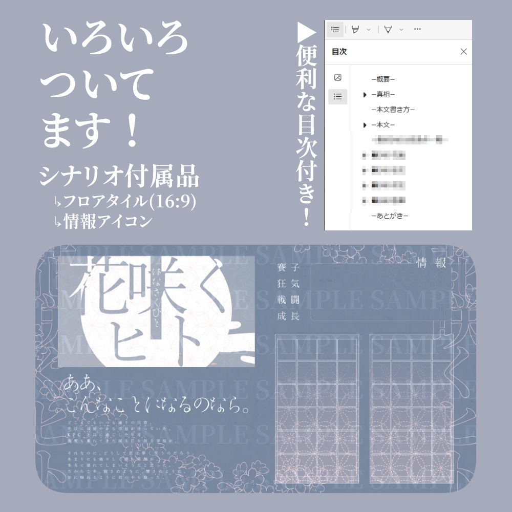 CoC6th【 花咲くヒト 】/ SPLL:E119951