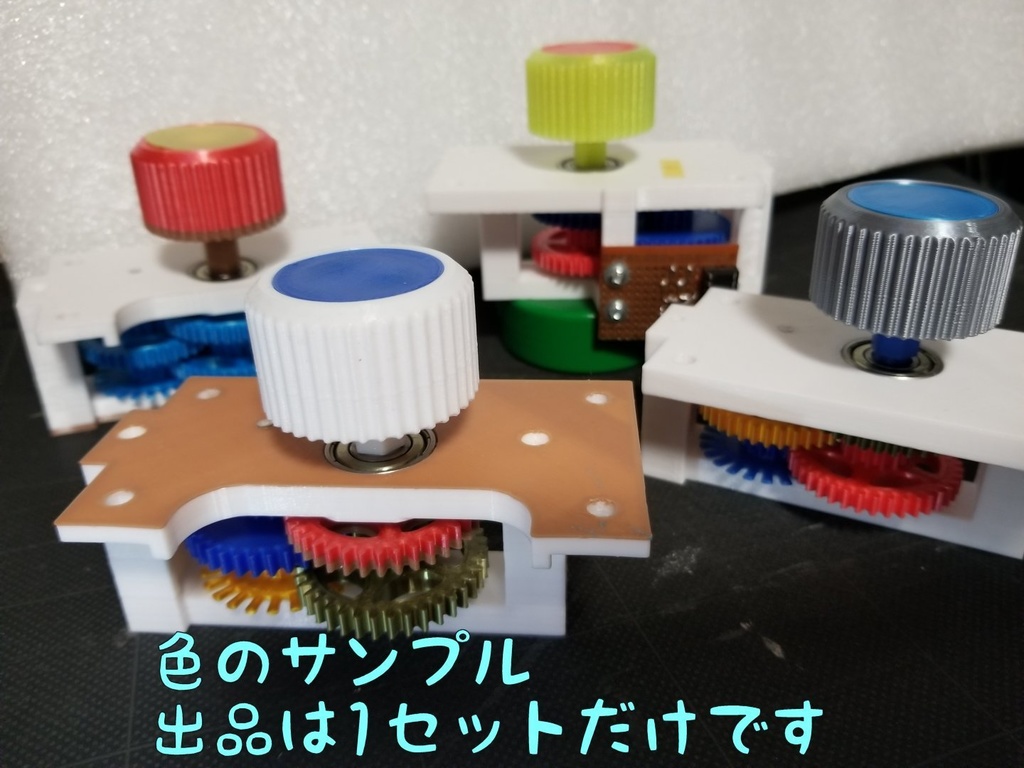 パドルコントローラ（自作品3Dプリンタ製）