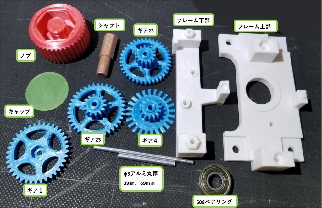 パドルコントローラ(自作品3Dプリンタ製)