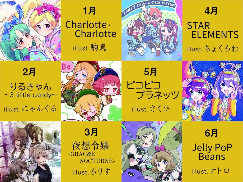 MILLION THE@TER GENERATION's UNITS CALENDAR