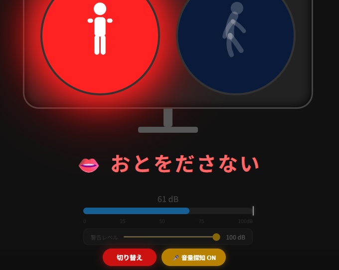 学習信号機（学級指導用）