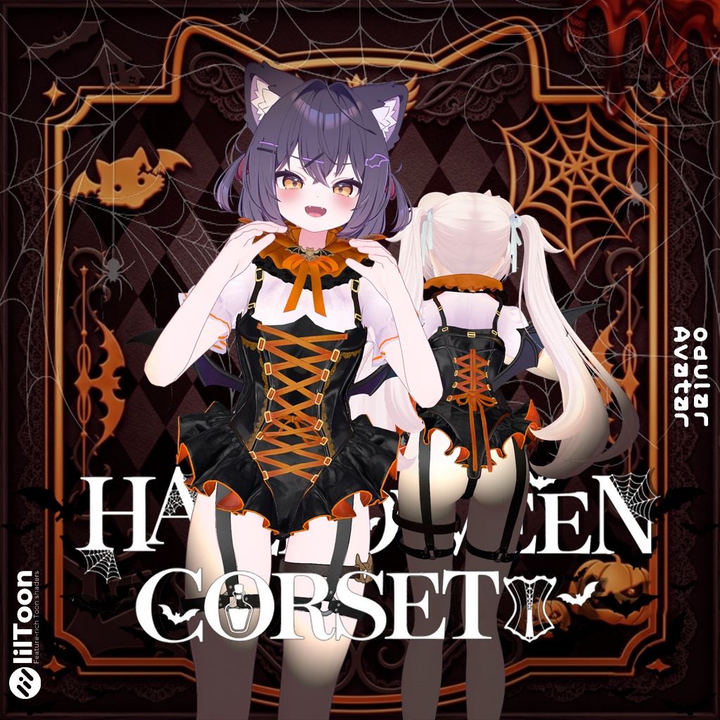 【10/31まで】Halloween Corset ( 9アバター対応 )