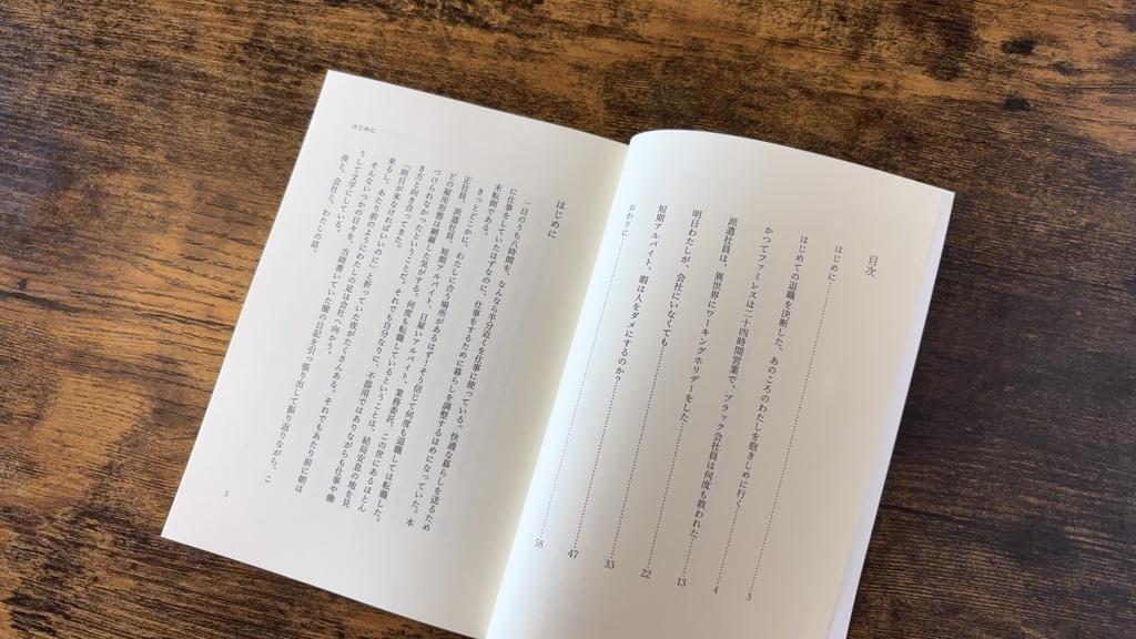 明日わたしが会社にいなくても