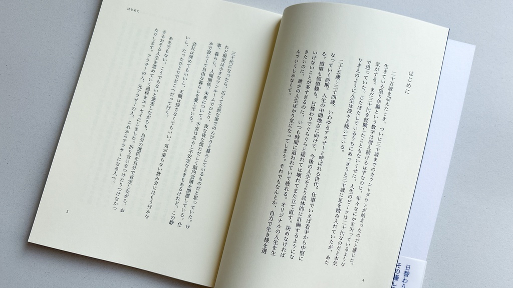 ソロアラサーインワンルーム